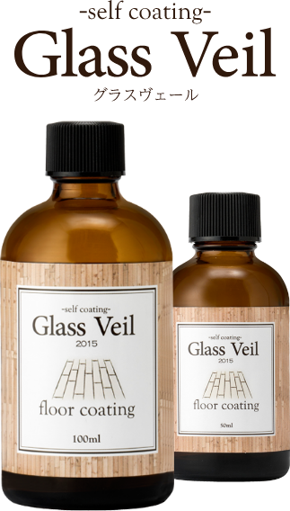 -self coating - Glass Veil グラスヴェ－ル