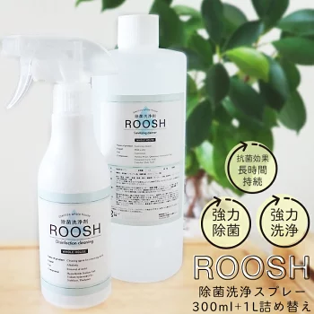 アルコールフリー ROOSH 除菌洗浄スプレー　300ml ＆ 1L 詰め替えセット