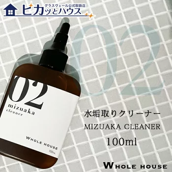 WHOLE HOUSE02　水垢用洗浄剤100ml