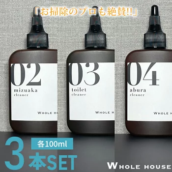 水垢用洗浄剤 + 尿石用洗浄剤 + キッチン油汚れ用洗浄剤 各100ml WHOLE HOUSE 3本セット