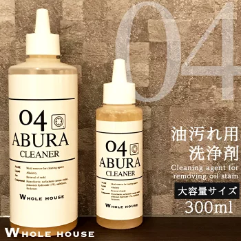 WHOLE HOUSE04　油汚れ取りジェル300ml