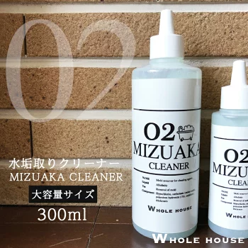 WHOLE HOUSE02　水垢用洗浄剤300ml